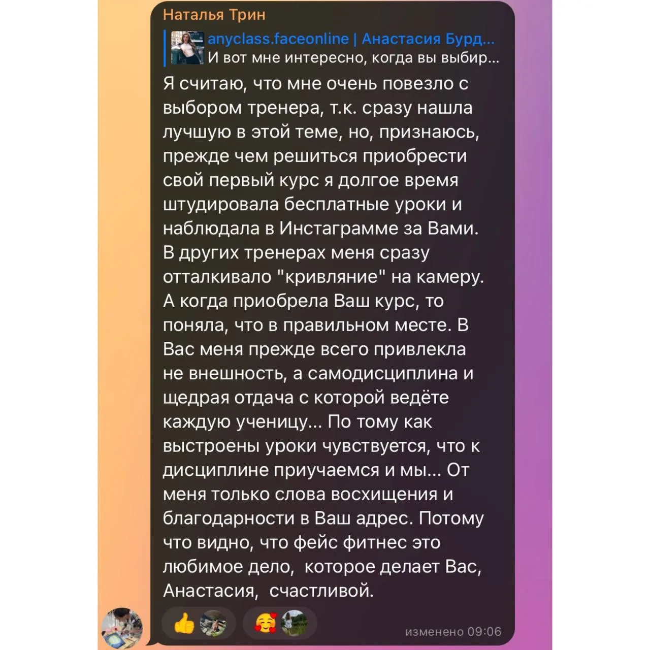 Очень частый вопрос по поводу упражнений для лица ⬇️  Неоднократно меня спрашивали - нужно делать ВЕ