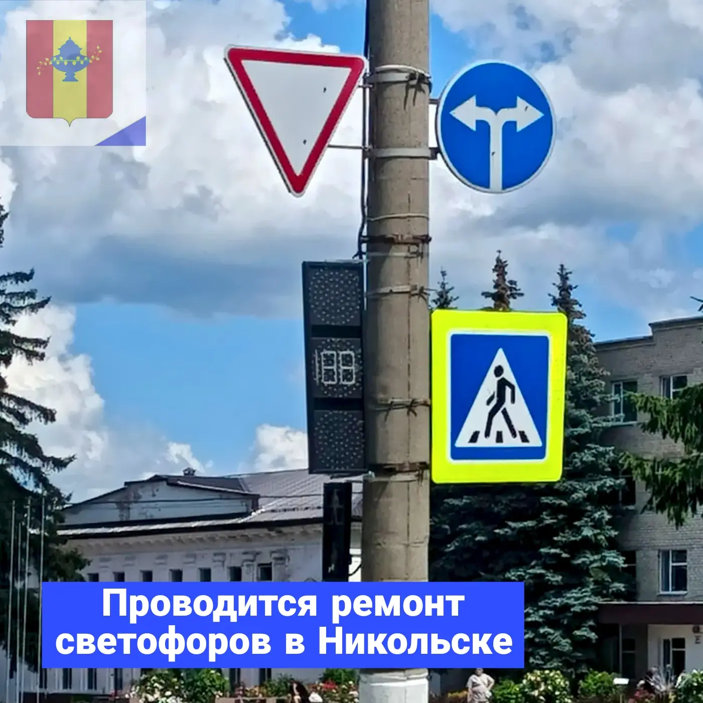 ⚠️Уважаемые участники дорожного движения. В результате удара молнии повреждено электроо...