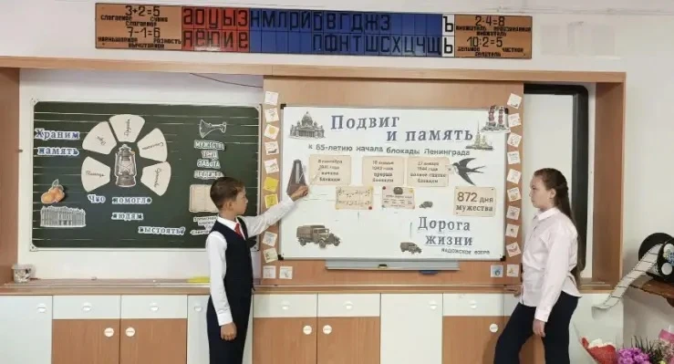 Разговоры о важном: память о подвиге и ценность труда
