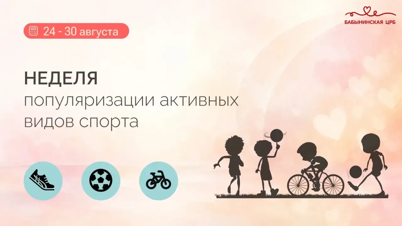 Движение — это жизнь. И это работает!