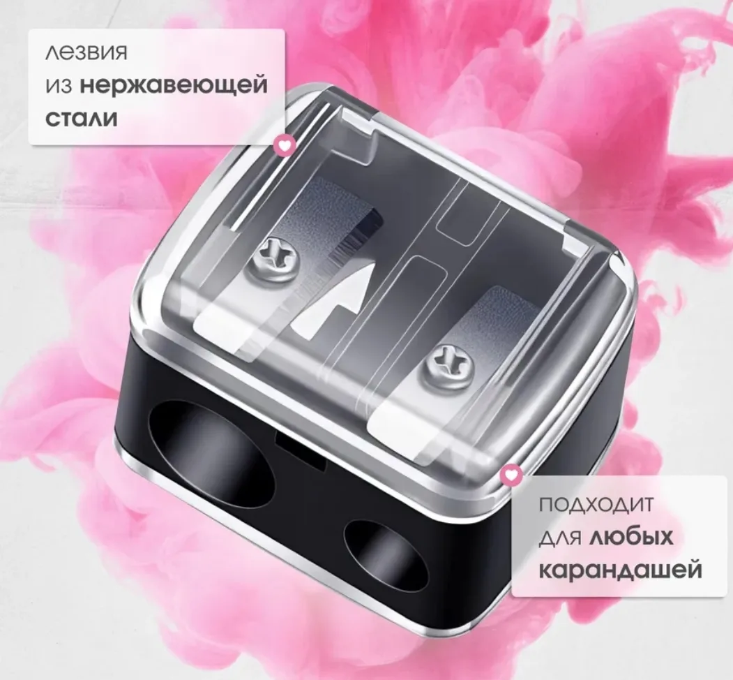 Точилка