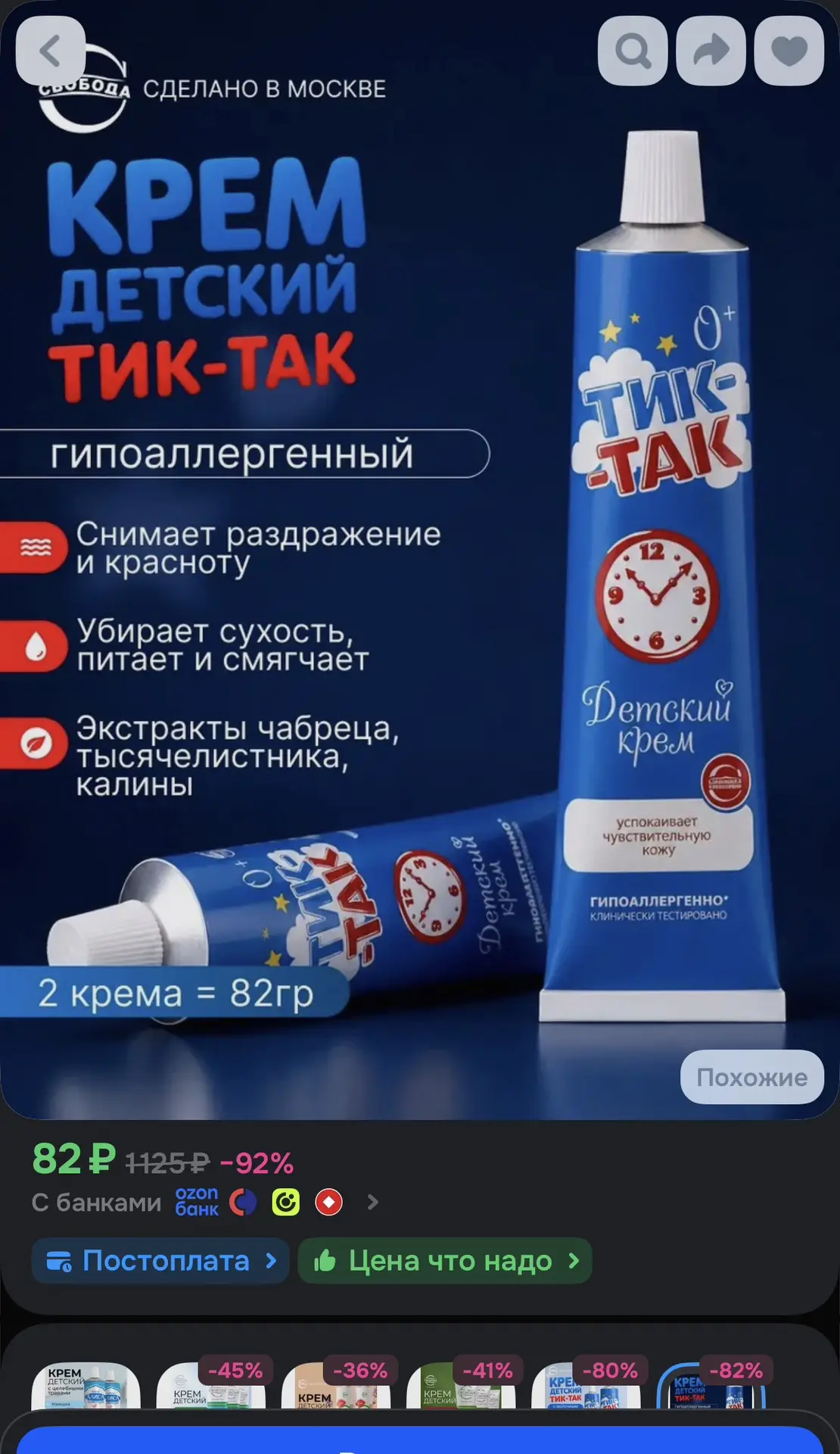 https://ozon.ru/t/D4sJInP