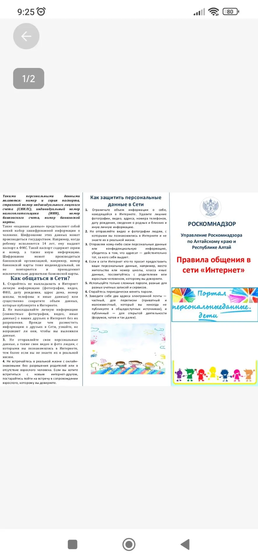 Медиа публикации
