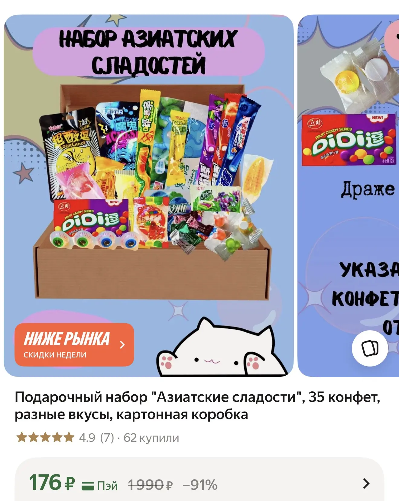 Подарочный набор "Азиатские сладости", 35 конфет, разные вкусы, картонная коробка
