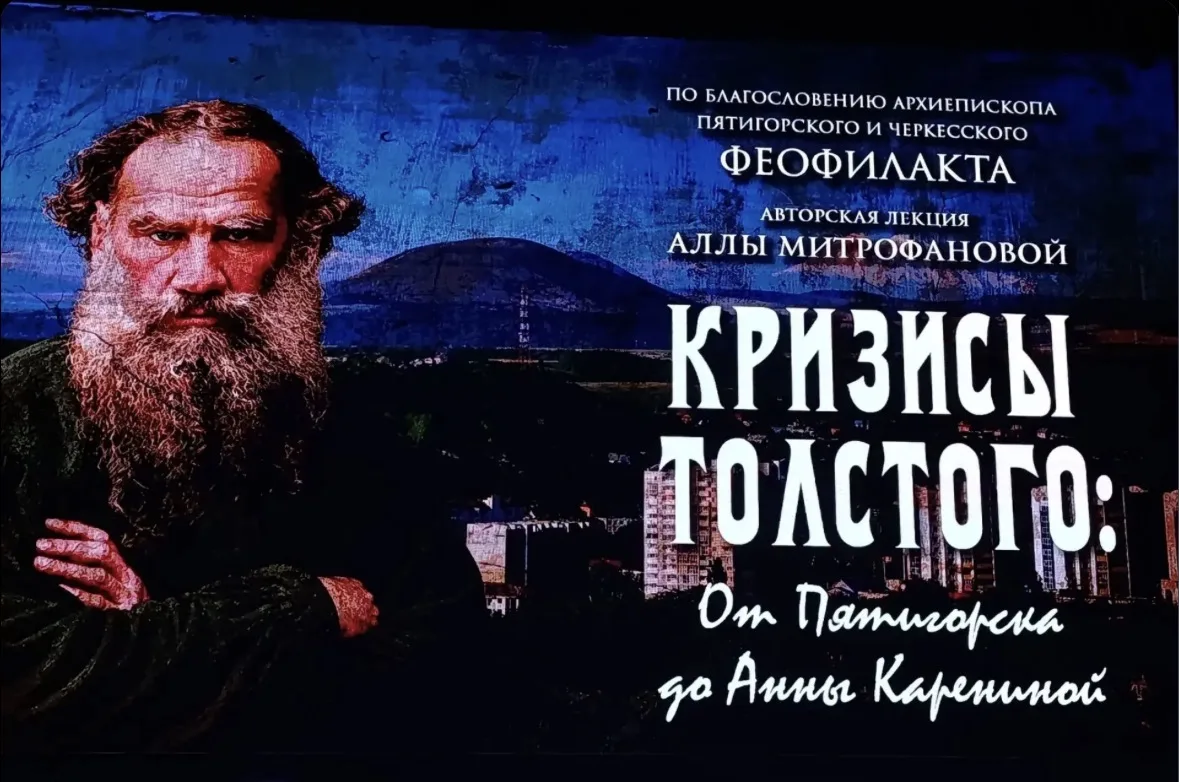 📚В рамках выставки - форума "Радость слова", организованного Пятигорской епархией, сег...