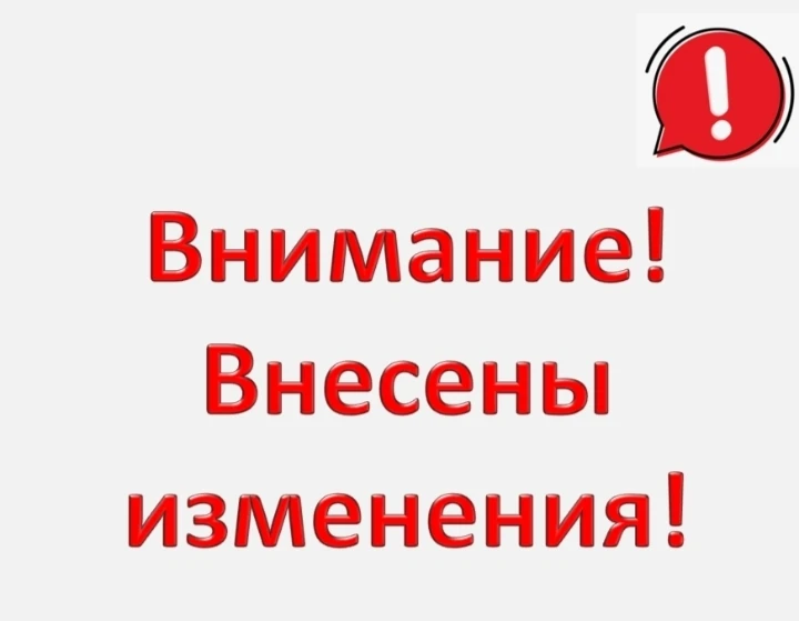 Внимание, несовершеннолетние и их родители! 23 апреля 2026 года Законодательным Собранием Омской обл
