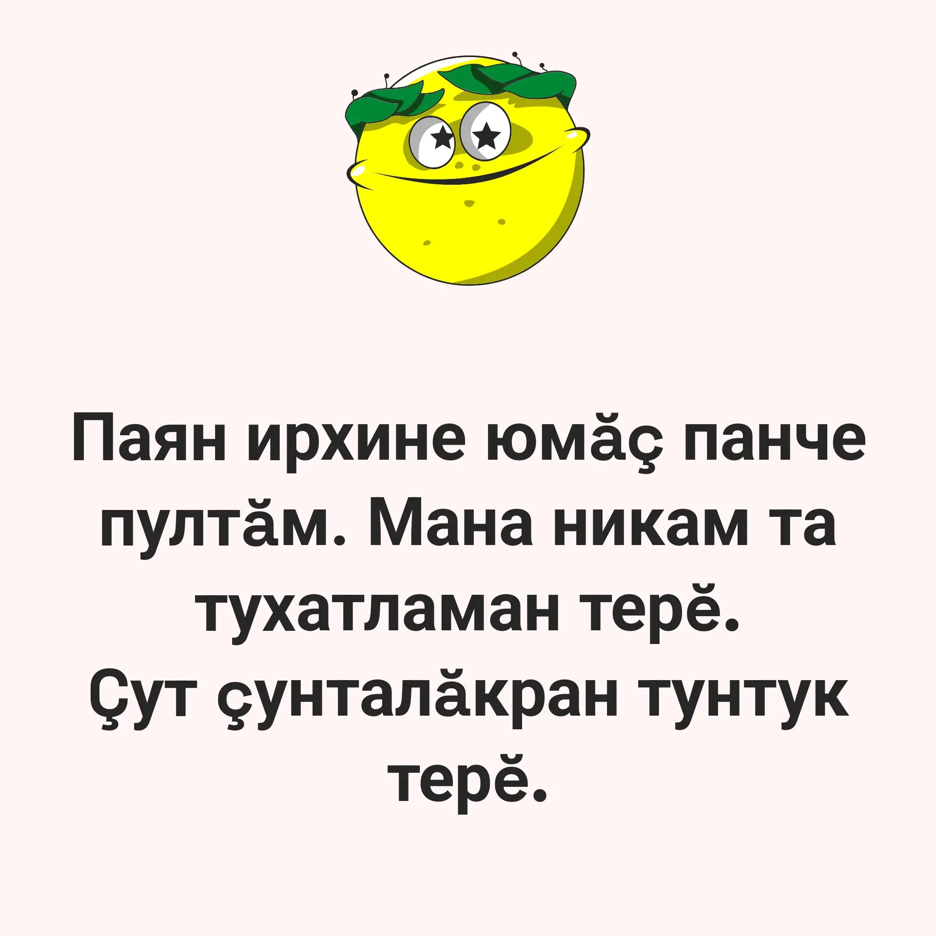 Шутка минутка😃