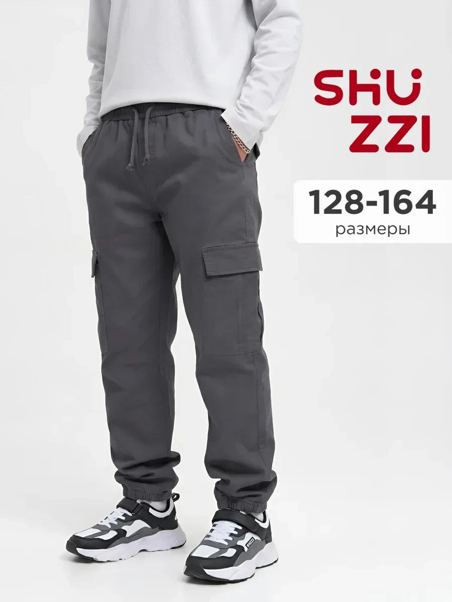 ⚡️ Спортивные брюки карго, джоггеры на резинке, Shuzzi