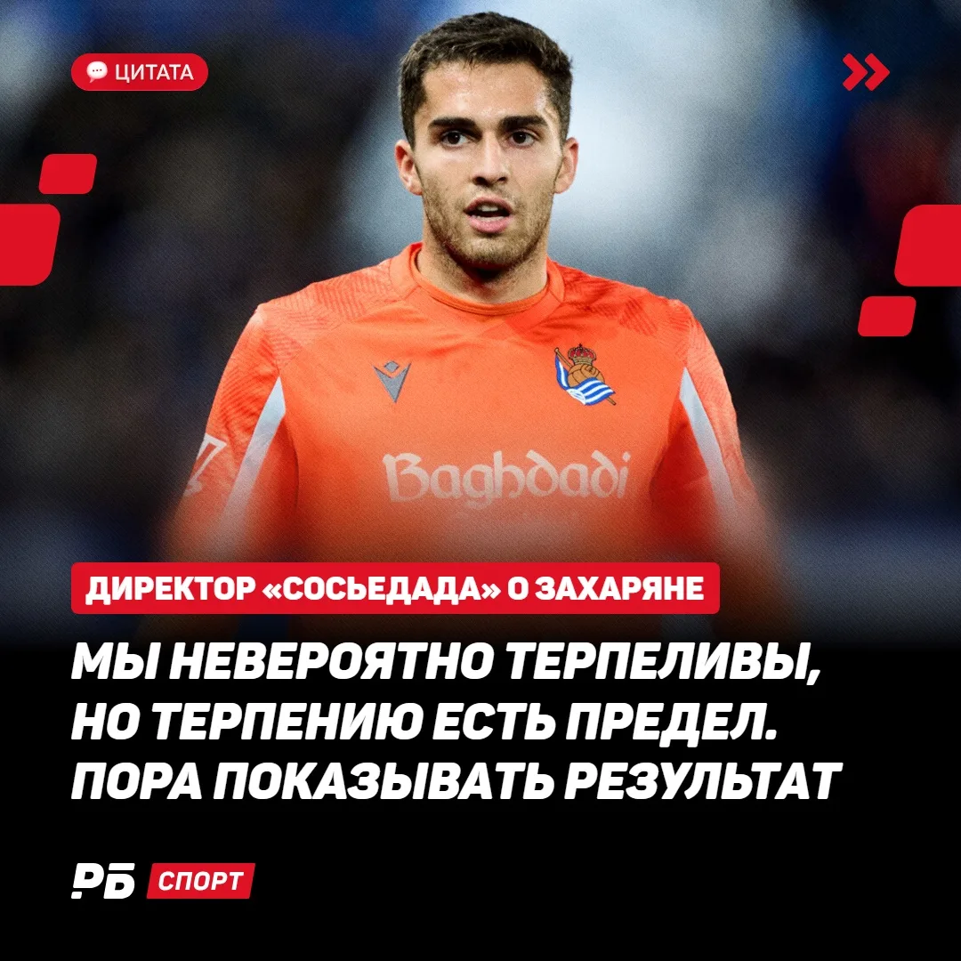 Часики Захаряна тикают ⏰