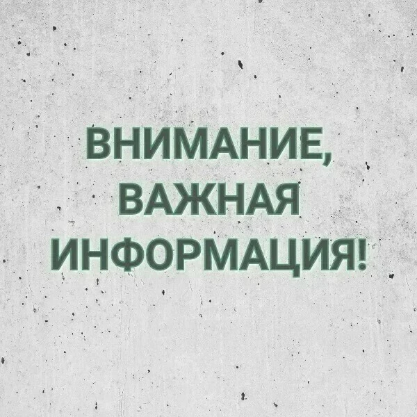 ❗ВНИМАНИЕ❗

Временно, с 17 по 19.06.2026 года, отменен рейс по маршруту "Михайловское - Ракиты" по п