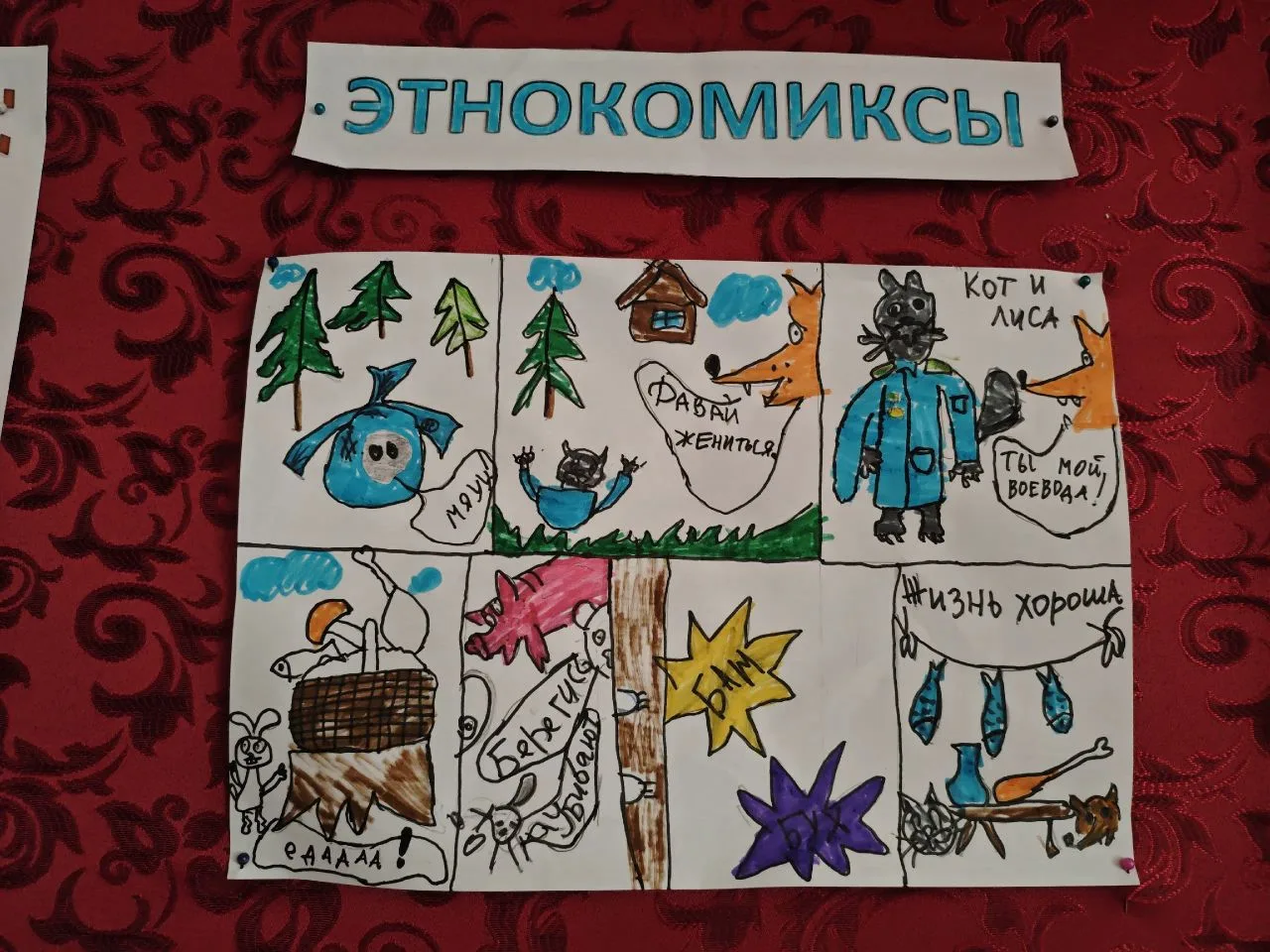3-й лагерный день  был посвящен сказкам народов России.С удовольствием смотрели мультфильмы из сборн