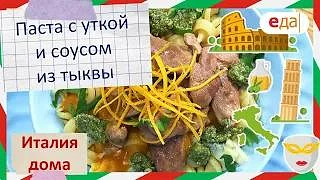 - Италия похожа на сапог.
- Это ты похож на сапог. Италия похожа на рай.

С точки зрения гастрономии