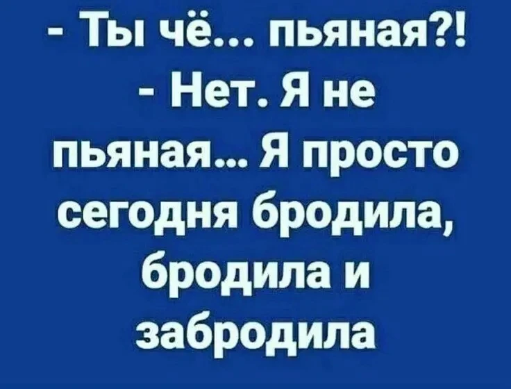 Изображение 1 к публикации «🤣 Юмор в картинках»