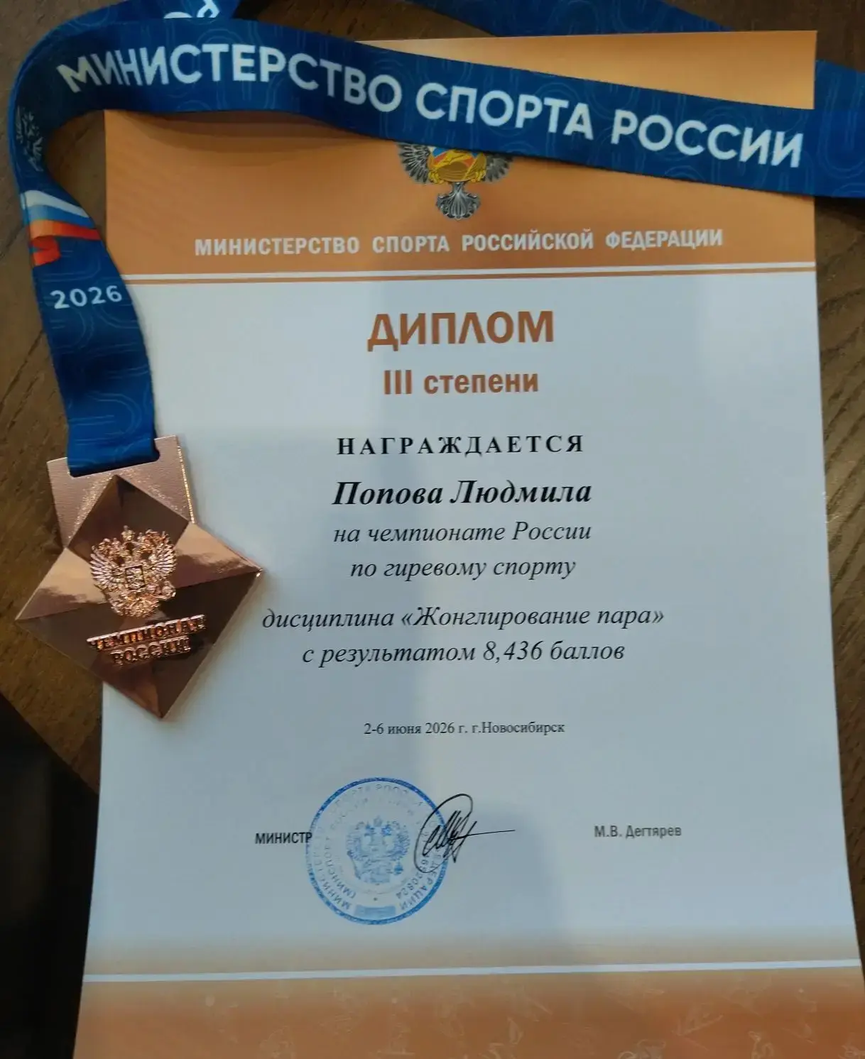 🏆Срочная новость из мира силового спорта 🏋️‍♂️

В Новосибирске со 2-6 июня проходит Чемпионат Росс