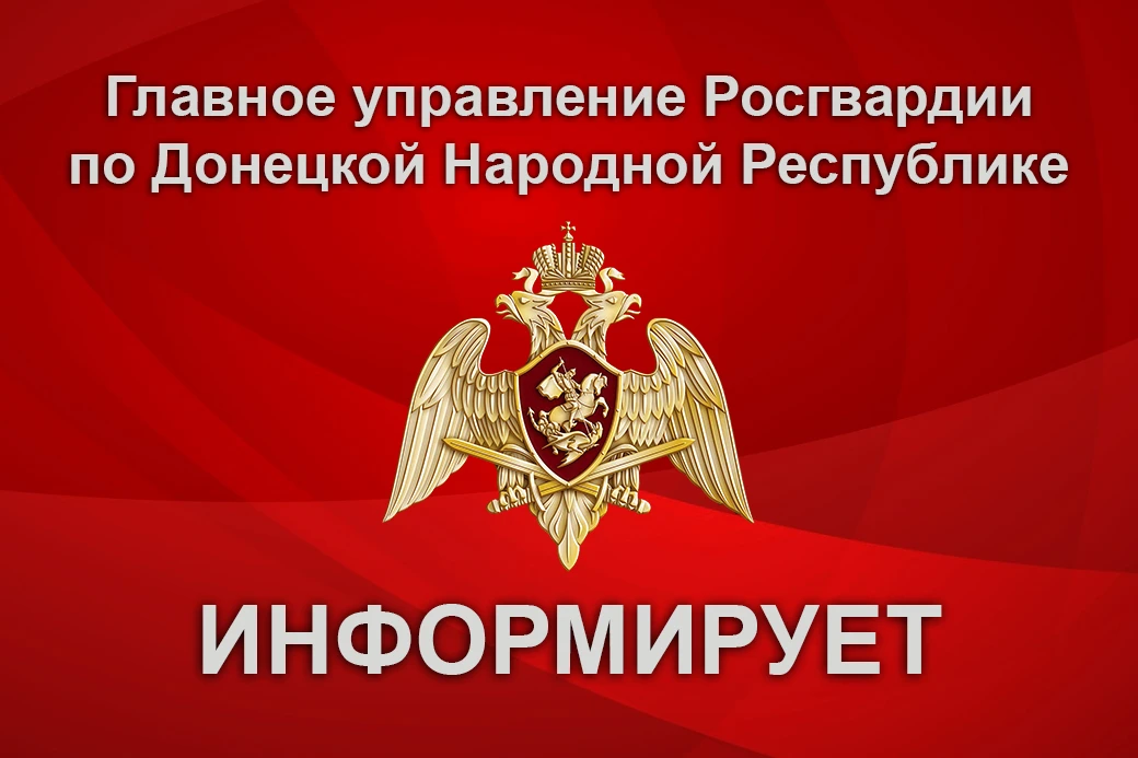 Информируем, что на территории города Донецка осуществляет деятельность юридическое лицо, имеющее ли