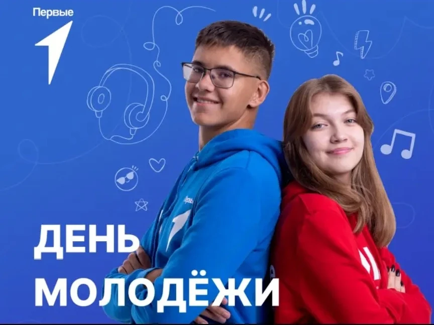 Друзья! Сегодня, 27 июня, в России отмечается День молодежи! 🎉 
В 2026 году дата праздника совпала 