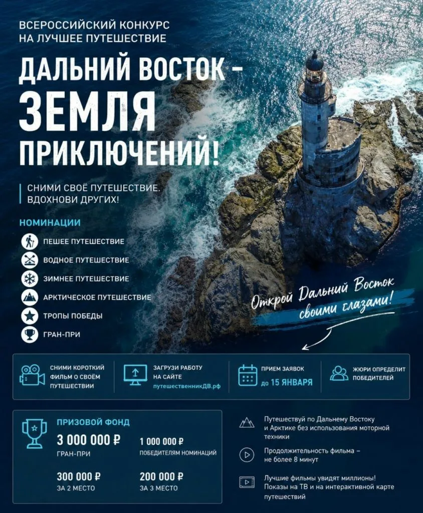 Для участия в конкурсе приглашаются жители Российской Федерации и Республики Беларусь, ...
