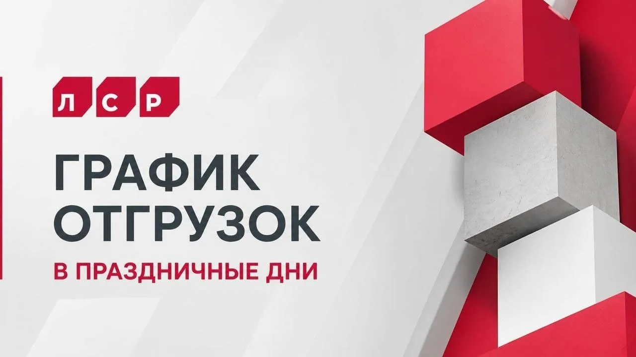📢 Важная информация ! 

Делимся графиком отгрузок на праздничные дни июня 2026 года. 

✅11 июня — о