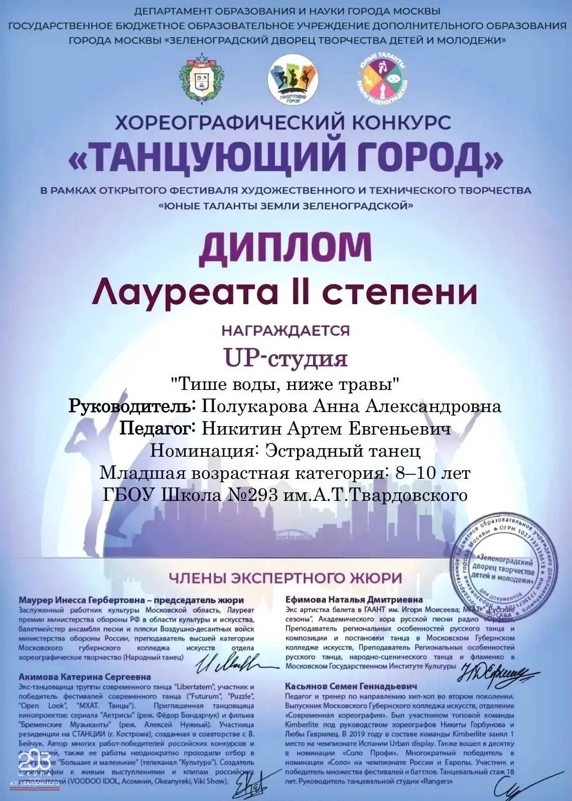 ТРИ НОМЕРА - ТРИ НАГРАДЫ🏆🏆🏆  🕺Хореографический коллектив «UP-студия» не перестает нас удивлять своим