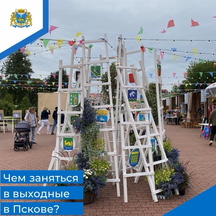 🍂 Последние летние выходные уже на пороге – пусть они запомнятся чем-то особенным! Най...