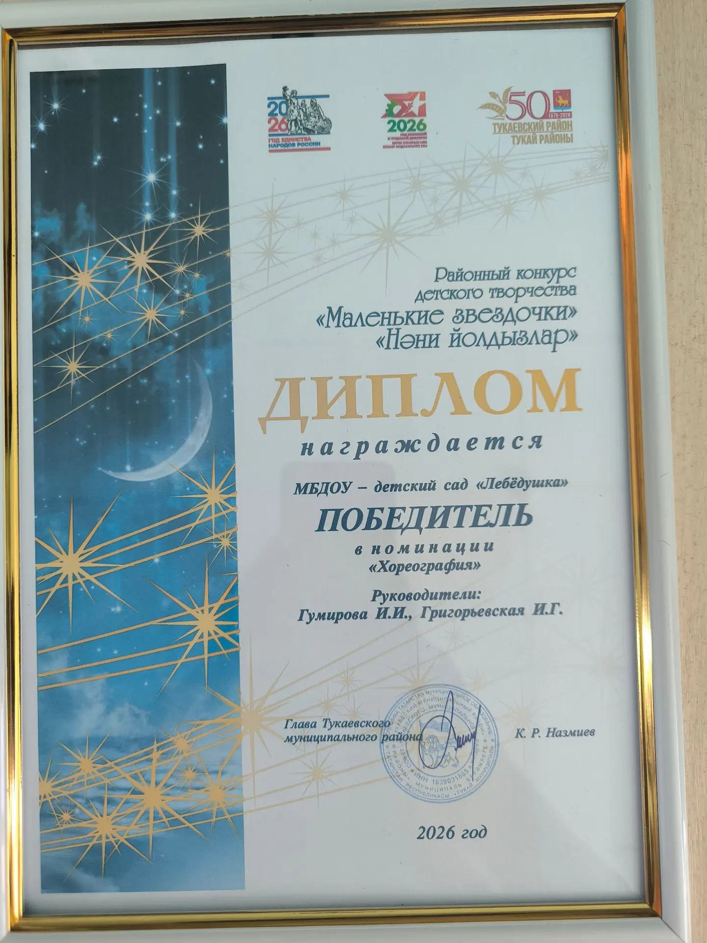 26 марта 2026 года в поселке Новый прошёл гала-концерт победителей районного конкурса д...