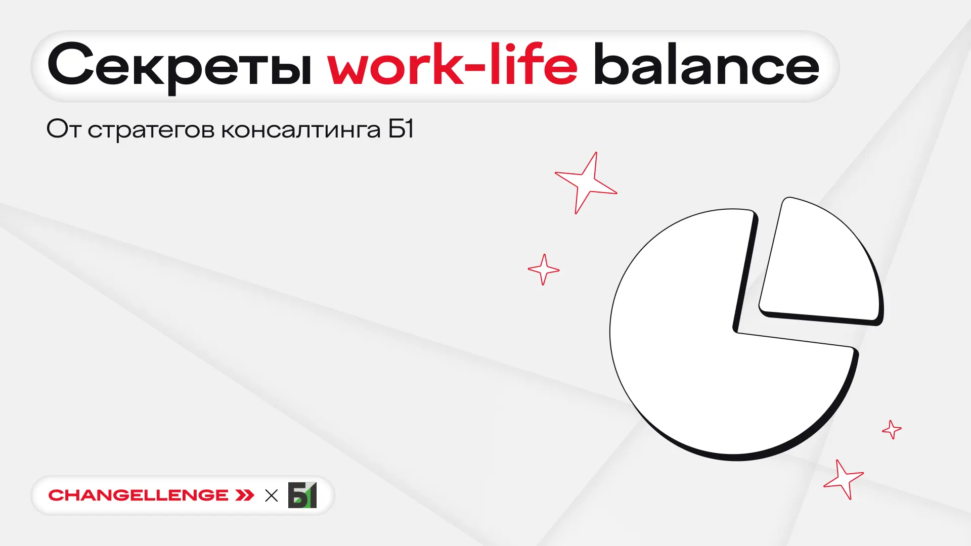 Как справляться с работой, учебой и не перегрузиться? 🥱⠀