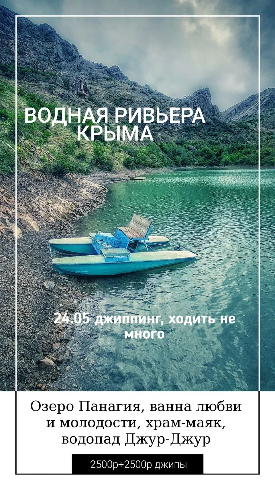 ПОСЛЕДНИЕ МЕСТА на ВОСКРЕСЕНЬЕ