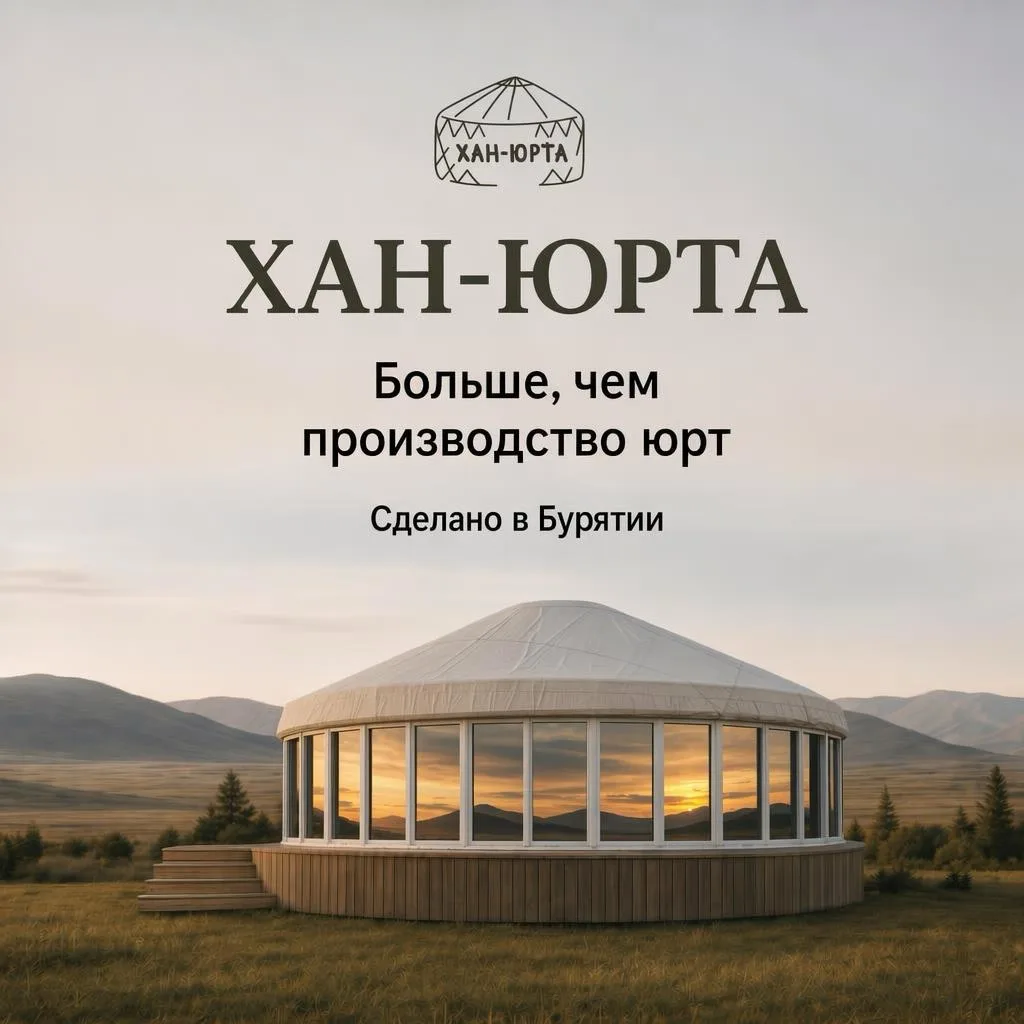 Собираем цифровую визитку «Хан-Юрты» — возобновили Instagram.

Теперь здесь будет собрана основная и