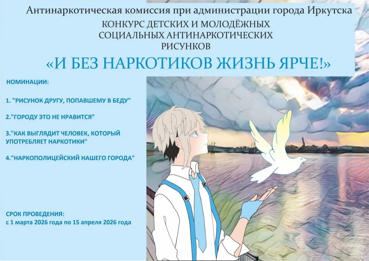 Конкурс рисунков. Подробная информация в положении