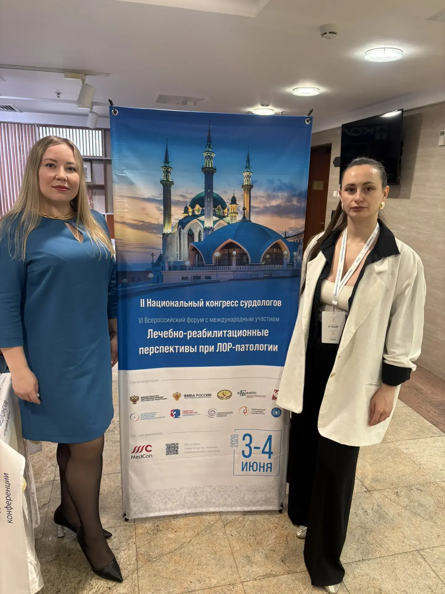 С 3 по 4 июня Казань стала центром передового медицинского диалога: здесь успешно завершились II Нац