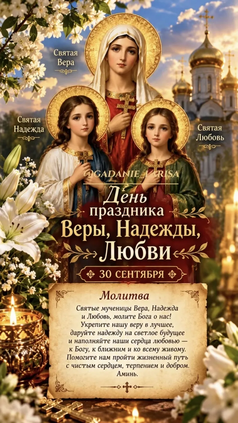 Православный Канал