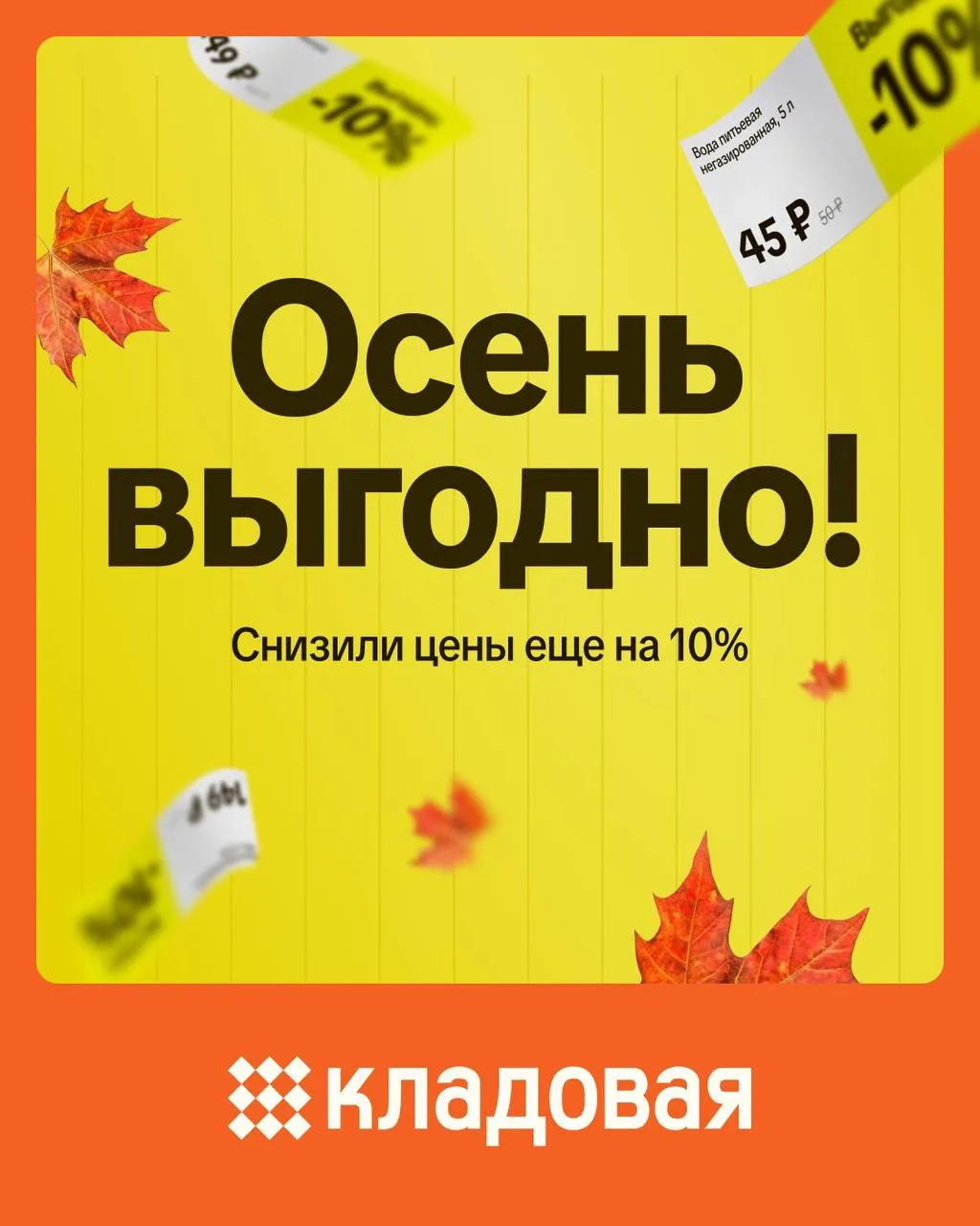 🛒 Бездә барлык товарларга да бәяләр 20-25%ка түбәнрәк инде, ә бүген без ташламаларны т...