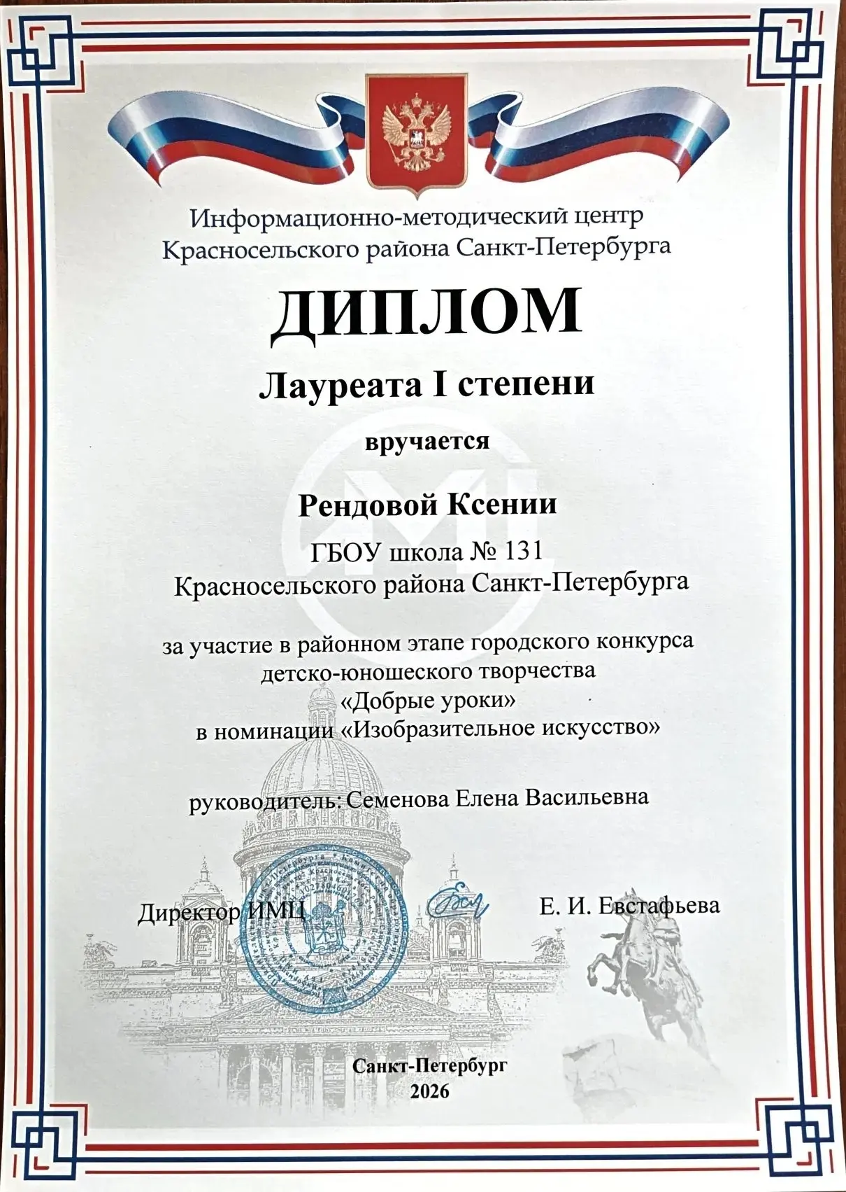 🏆Ученики нашей школы приняли участие в районном этапе городского конкурса детско-юноше...