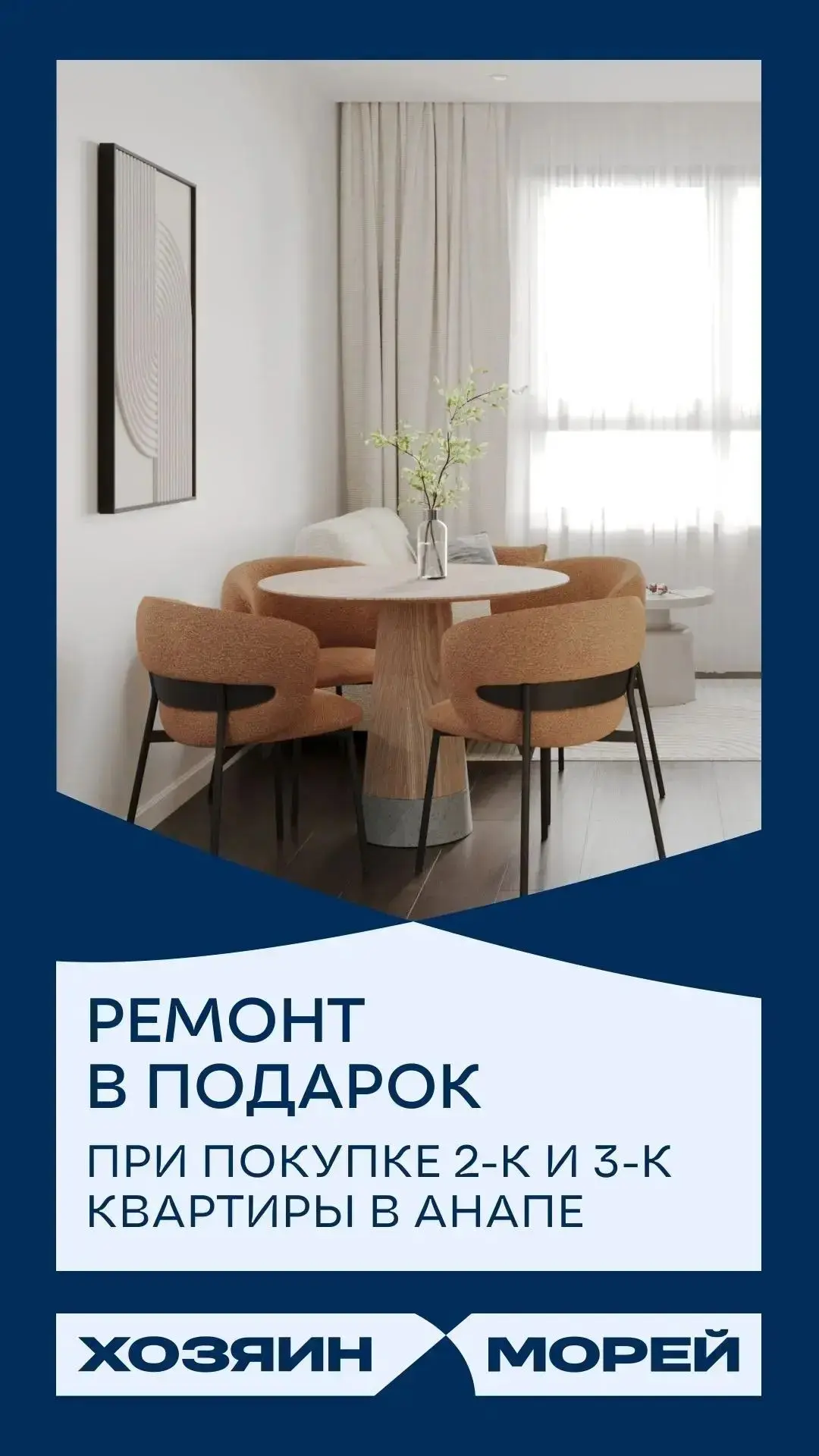 "Хозяин морей" - жжёт ) Креативные менеджеры и, как всегда, отличные предложения! 💥🔥👌