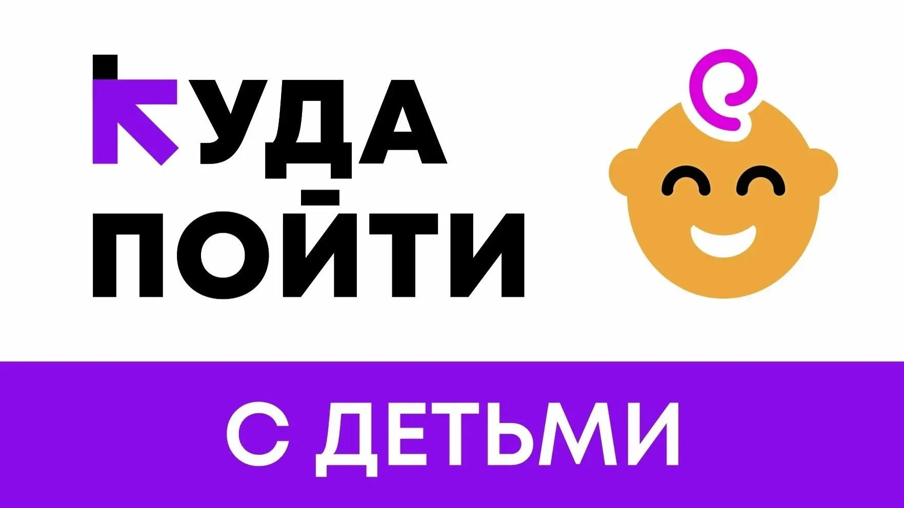 ВЫХОДНЫЕ С ДЕТЬМИ 
 
☀13 ИЮНЯ☀
 
👉 Музеи 
12:00, 13:00, 14:00, 15:00, 17:00, 19:00 – сборные экскур
