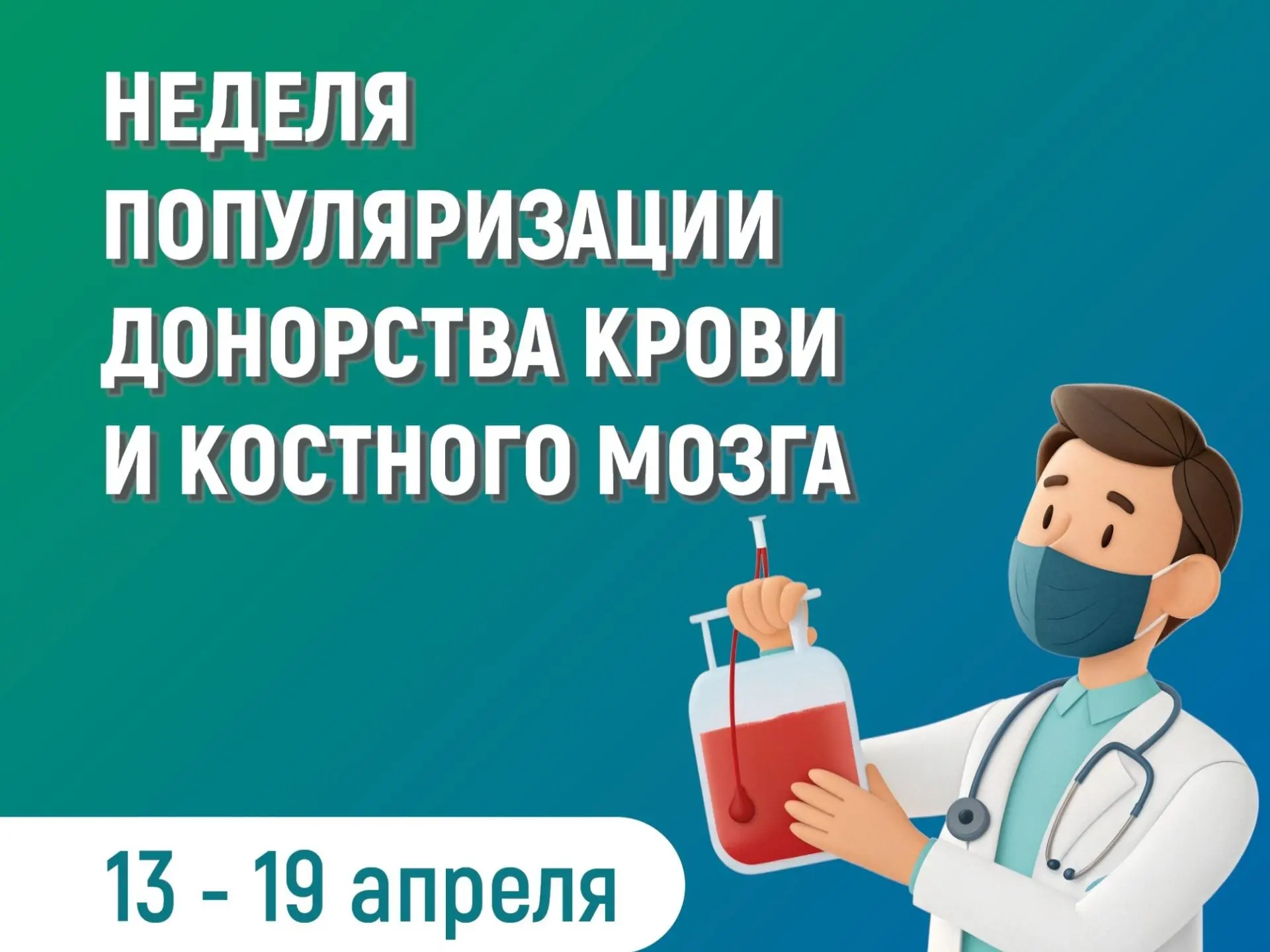 - Научными исследованиями и практическими наблюдениями доказано, что сдача крови в объе...