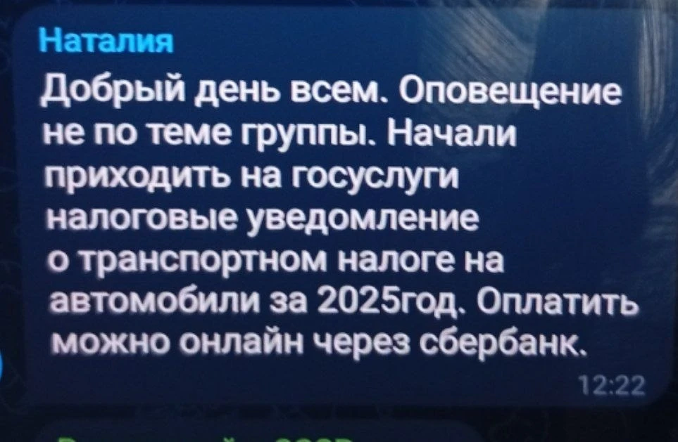 Уведомления от налоговой уже в пути: срок оплаты — до 1 декабря 2026 года