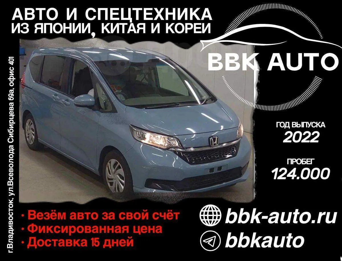 Выкуплен в Японии