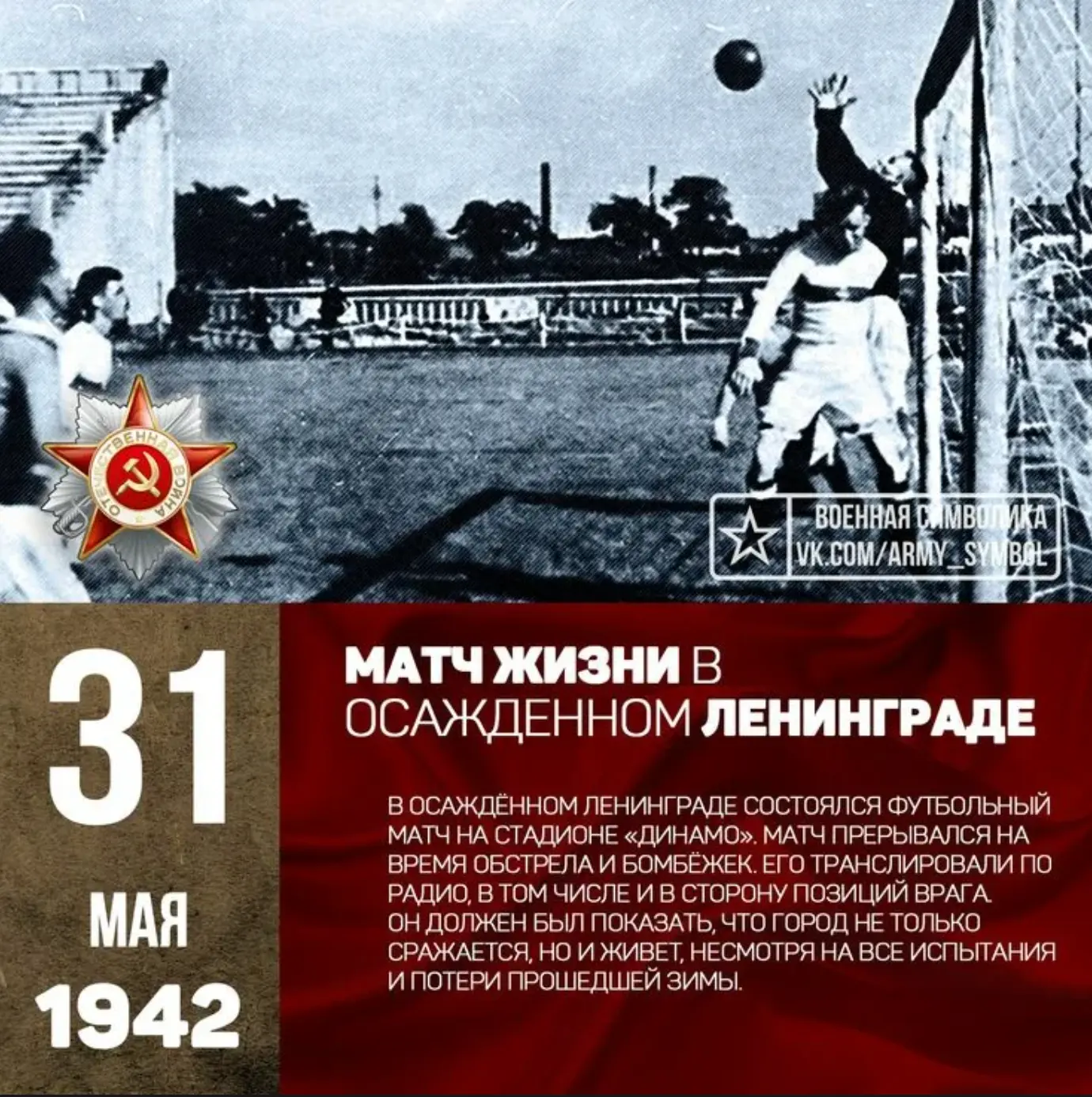 📅 31 мая в истории России: от битвы на Калке до «Вездехода» и Транссиба