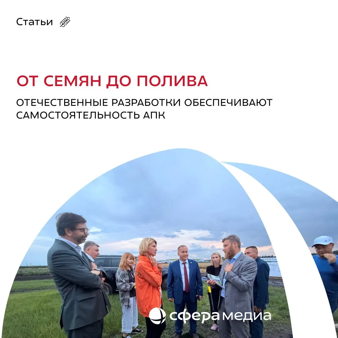 Эффективные подходы к мелиорации в российском растениеводстве