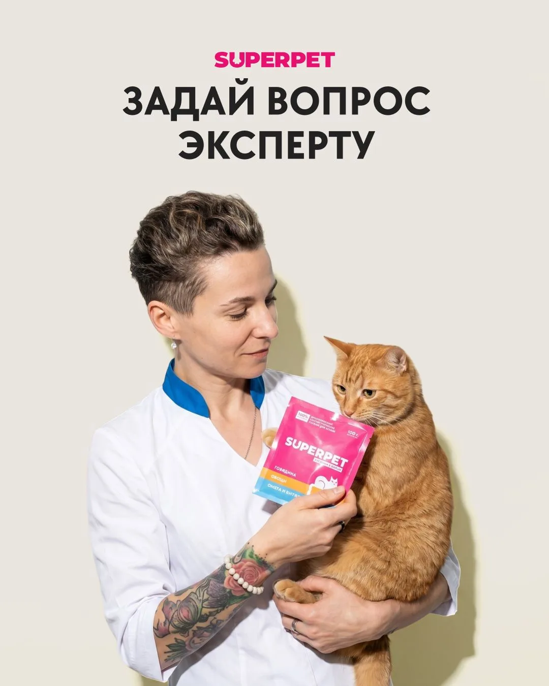 Помните, в газетах была колонка эксперта? 📮