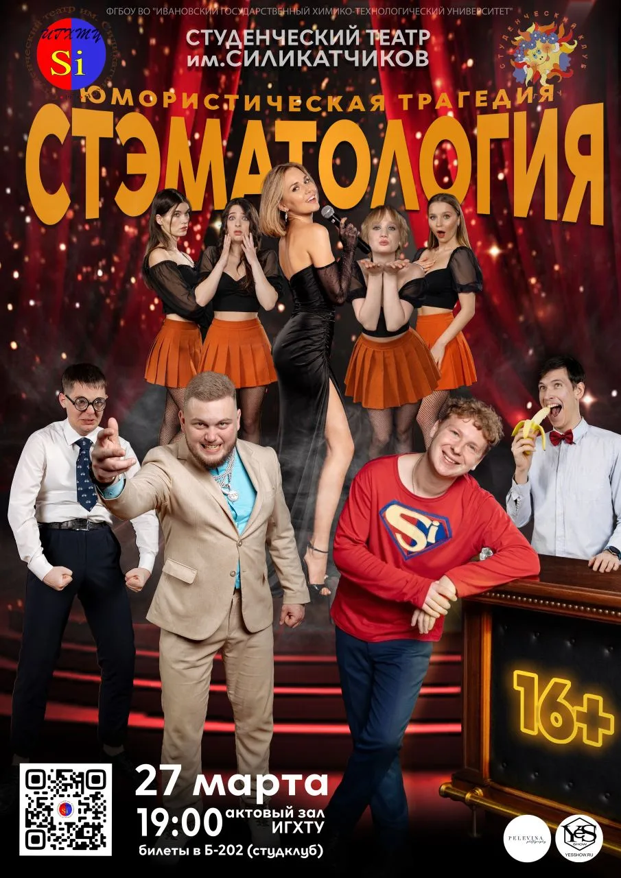 🎉ГЛАВНЫЕ ЗВЕЗДЫ СЕЗОНА...