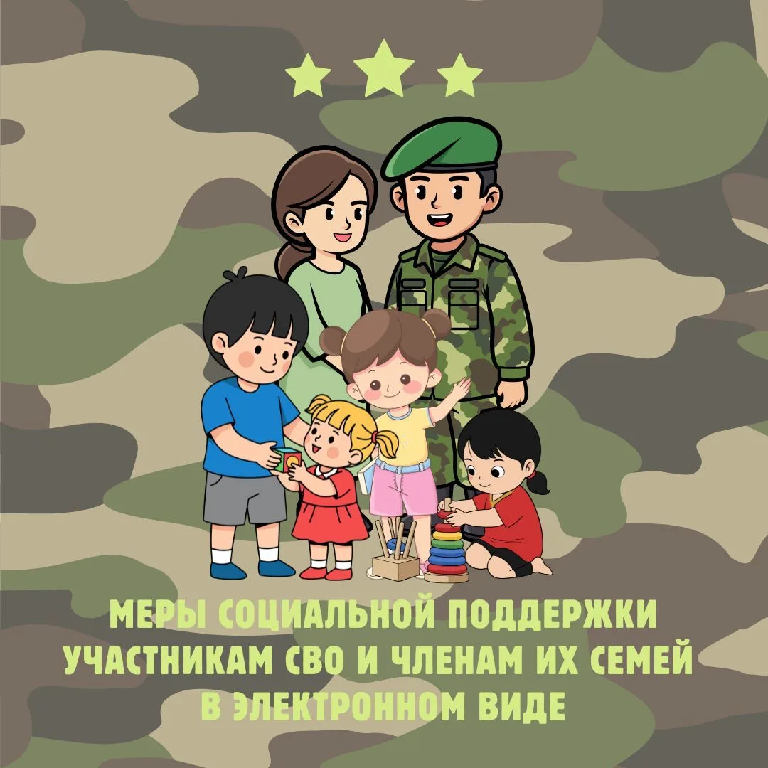 В рамках реализации проекта по организации предоставления в электронном виде мер социальной поддержк