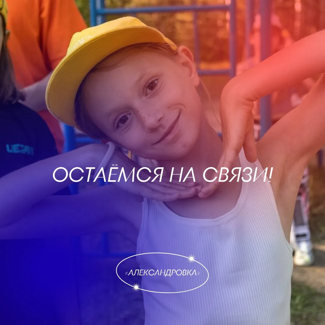 | СВЯЗЬ В ЛАГЕРЕ |