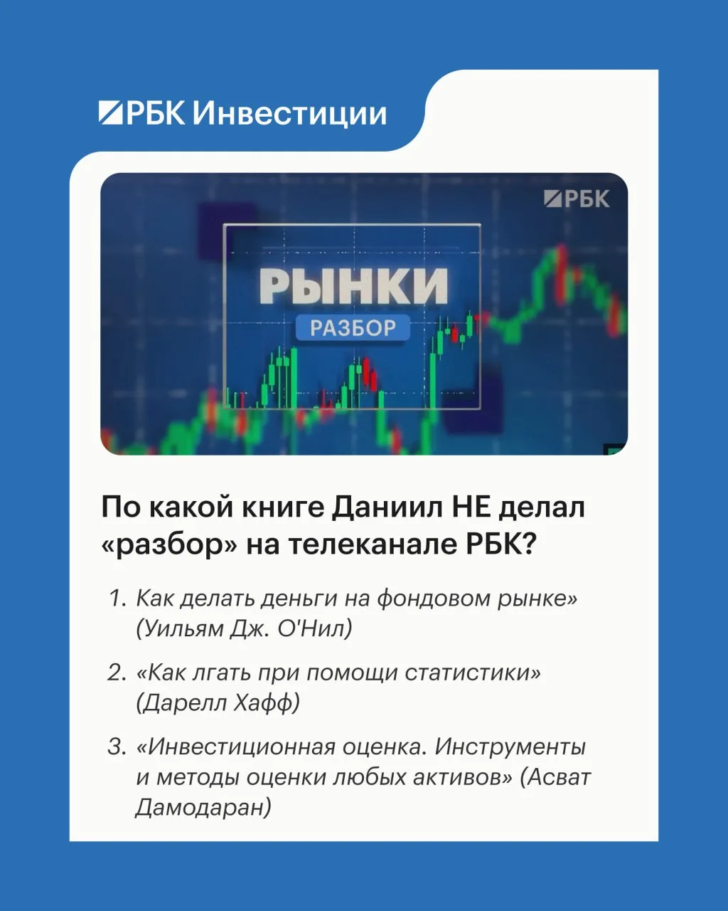 11 мая — день рождения настоящей легенды РБК. И мы приготовили тест для самых преданных зрителей и ч