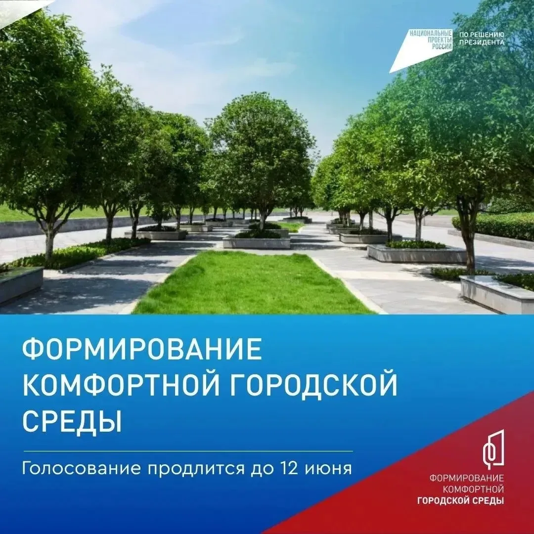 Уважаемые родители и учащиеся!Продолжается шестое Всероссийское онлайн-голосование за о...