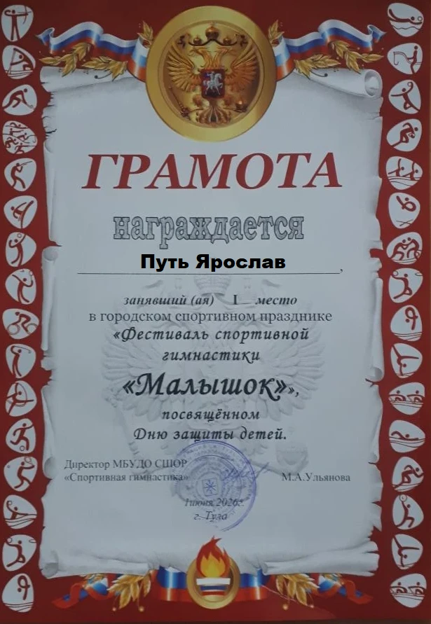 Фестиваль спортивной гимнастики «Малышок».#НавигаторыДетства71#ГодДошкольногоОбразования #Тульскаяоб