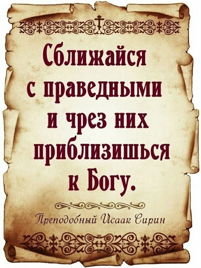 Если будешь постоянно и тщательно заниматься чтением Писаний и исполнять заповеди, то м...