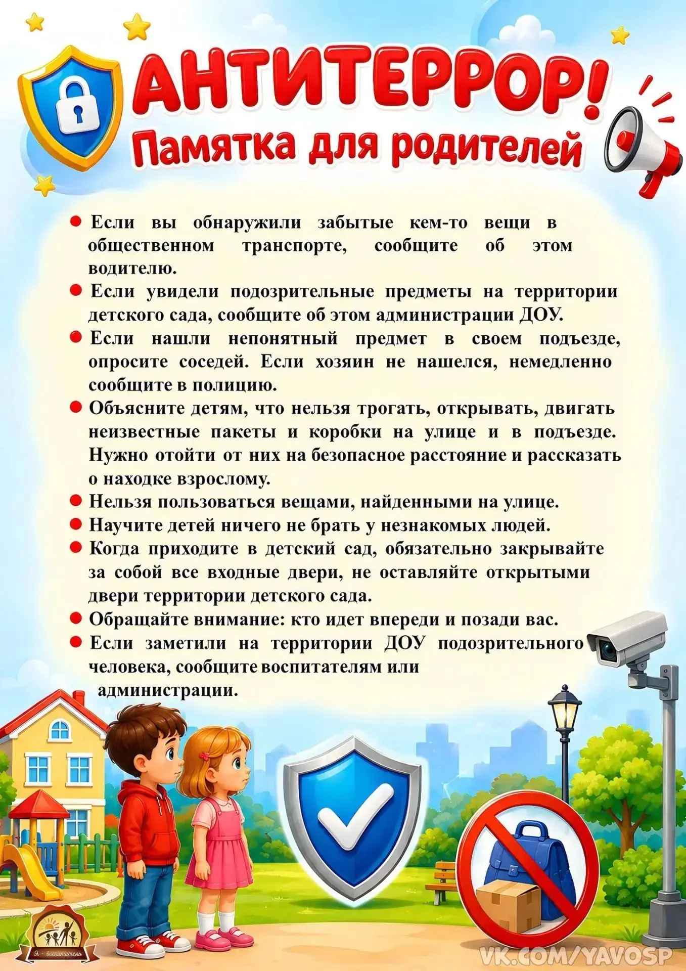 Медиа публикации