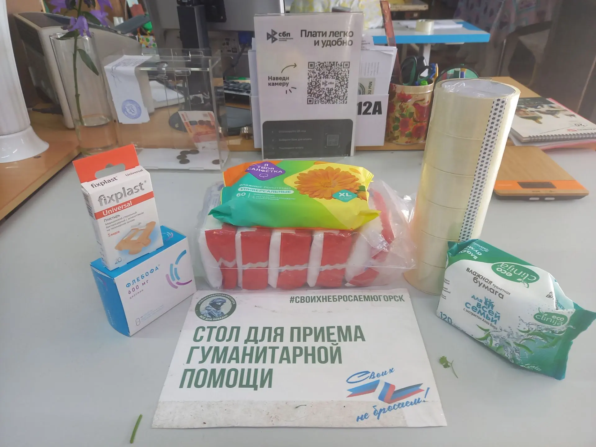 Огромная благодарность нашему волонтёру Валентине Николаевне за постоянную гуманитарную...